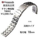 �������å��������ʼ�������̵���٥��TIB002������18mm ���ѥ�����