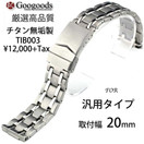 �������å��������ʼ�������̵���٥��TIB003������20mm ���ѥ�����