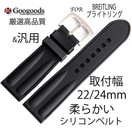 22mm 24mm ץ٥ ꥳӻץХRSB012 For BREITLING֥饤ȥ  