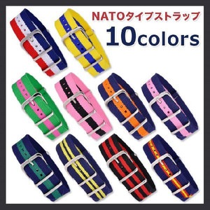 NATOタイプストラップ ナイロンベルト 腕時計用・時計ベルト・時計