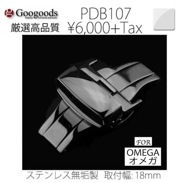 腕時計の着脱が楽々♪ベルトの寿命もUP！ 最新型観音開き(両側プッシュ
