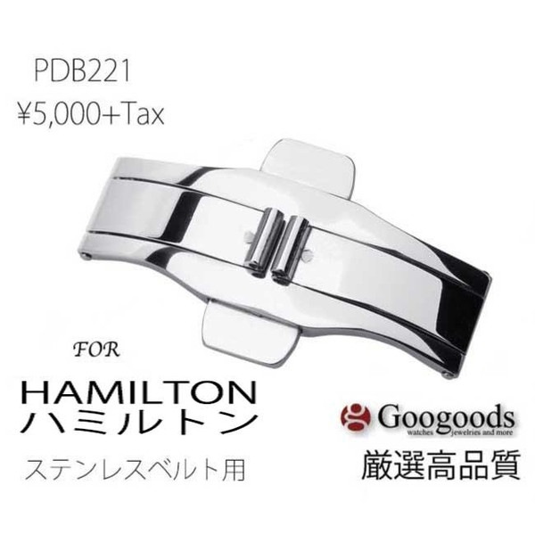 腕時計の着脱が楽々♪ベルトの寿命もUP！HAMILTONハミルトン