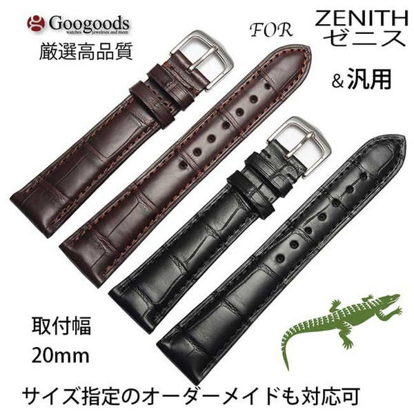 受注生産】幅20mm 時計バンド ワニレザーベルトclb025 For