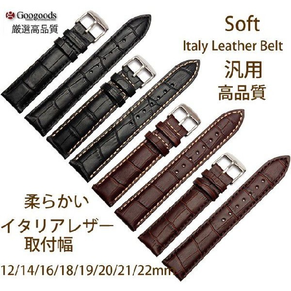 幅12mm 14mm 16mm 18mm 19mm 20mm 21mm 22mm 時計バンド イタリア