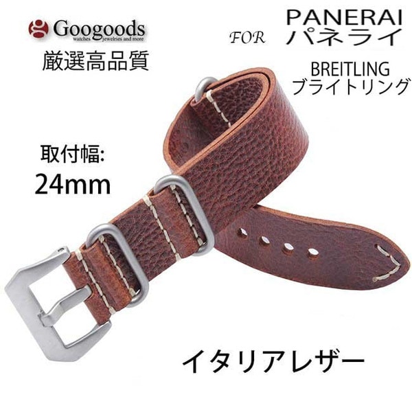 幅24mm 時計バンド イタリアレザーベルトlb122-24 For PANERAIパネライ