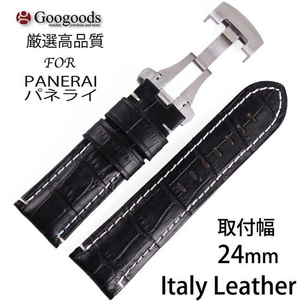 幅24mm 時計バンド イタリアレザーベルトlb046 For PANERAIパネライ