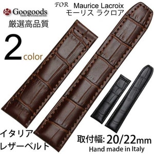 ��20mm 22mm ���ץХ�� �����ꥢ�����ե쥶���٥��lb081 For Maurice Lacroix�⡼�ꥹ �饯����