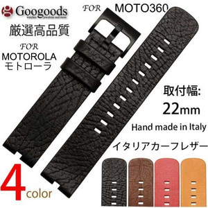 ��22mm ���ץХ�� �����ꥢ��饫���ե쥶���٥��LB090 For MOTOROLA��ȥ�����MOTO360
