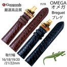 �ڼ�����������16mm 18mm 19mm 20mm 21mm 22mm ���ץХ�� ��˥쥶���٥��clb015 For OMEGA���ᥬBreguet�֥쥲 �������ȯ���Բġ�