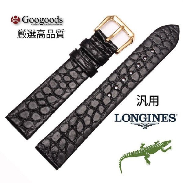 受注生産】幅12mm 13mm 14mm 16mm 18mm 時計バンド 薄いワニレザー