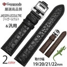 ڼ Ǽ:15~30֡ 19mm 20mm 21mm 22mm ץХ ˥쥶٥clb061 For JAEGER-LECOULTRE㥬륯&