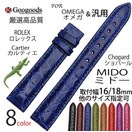 ڼ Ǽ:15~30֡ 16mm 18mm ץХ ˥쥶٥clb062 For OMEGAᥬChopardѡ&