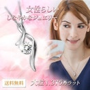 �ͥå��쥹 ��ǥ����� ���ʤ䤫�ͥå��쥹 CZ������ʥ��塼�ӥå����륳�˥���np-308�åץ쥼��� £��ʪ ������ �뺧��ǰ��