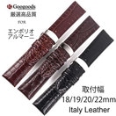 ��18mm 19mm 20mm 22mm ���ץХ�� �����ꥢ����ܳץ٥��LB016 EMPORIO ARMANI����ݥꥪ������ޡ���