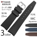 ��22mm ���ץ٥�� �ӻ��ץ�С��٥��RSB052 For IWC�����ʤ�