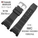 30x16mm ץ٥ ӻץС٥RSB058 For IWC IW323601 IW323604