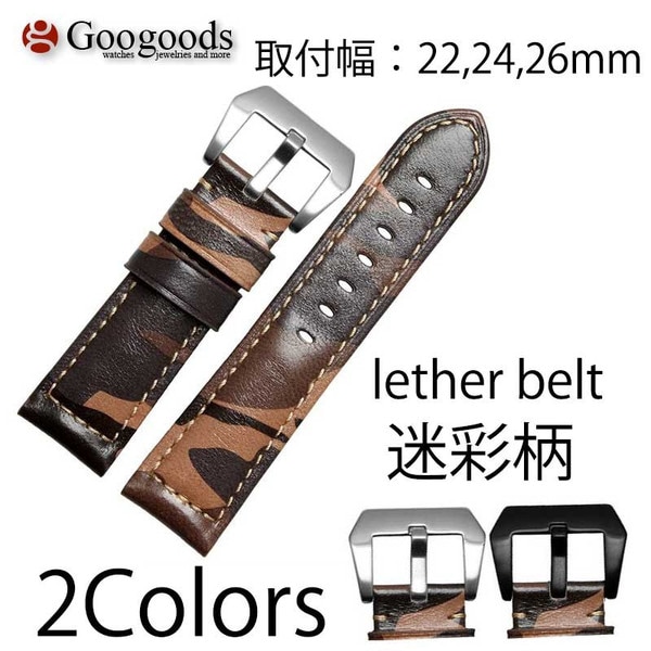 ��22mm 24mm 26mm ���ץХ�� �쥶���٥��LB096 For PANERAI