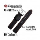 20mm ץХ 쥶٥LB097 For PANERAIHAMILTON