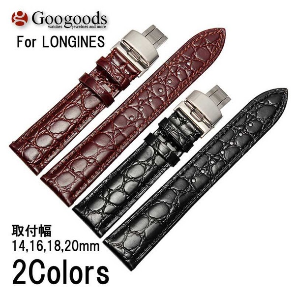 ��14mm 16mm 18mm 20mm ���ץХ�� �쥶���٥��LB110 For LONGINES