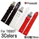 ��18mm ���ץХ�� �쥶���٥��LB113 For TISSOT