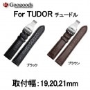 ��19mm 20mm 21mm ���ץХ�� �쥶���٥��LB130 For TUDOR