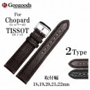 ��18mm 19mm 20mm 21mm 22mm ���ץХ�� �쥶���٥��lb141 For Chopard TISSOT