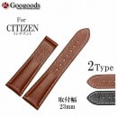 ��23mm ���ץХ�� �쥶���٥��lb155 For CITIZEN