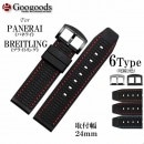 24mm ץ٥ ꥳӻץХRSB061 For PANERAI BREITLING