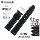 20mm 22mm 24mm ץ٥ ꥳӻץХRSB063 For OMEGA MIDO Timex