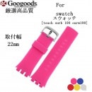 22 ץ٥ ꥳӻץХ RSB083  For swatch å [touch surb 100 surw100] & 