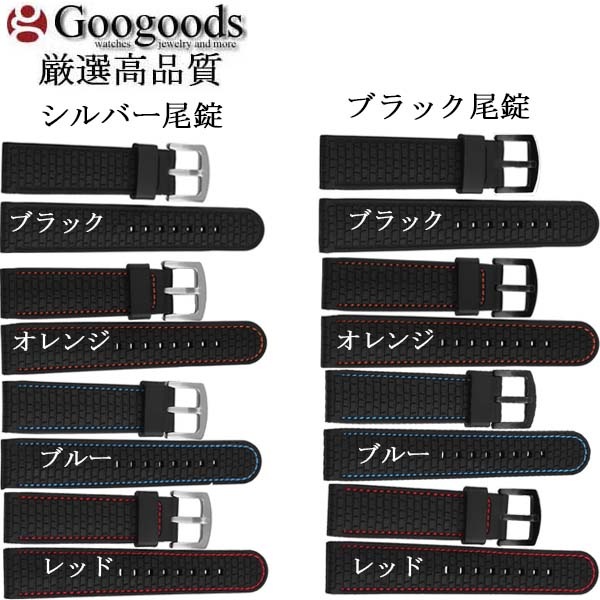 腕時計バンド ラバーベルト 取付幅22mm 時計ベルト 腕時計ラバー