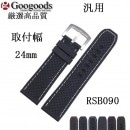 24mm ץ٥ СӻץХRSB090 եȥСȥå