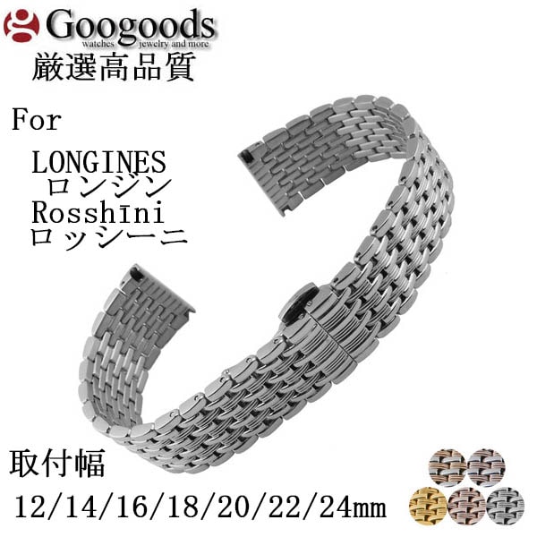 ���ƥ�쥹�٥��SB186 ������12mm 14mm 16mm 18mm 20mm 22mm 24mm For LONGINES ���󥸥� Rosshini ���å�����