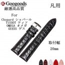 20mm ץХ ե쥶٥lb195 For Chopardѡ롢TISSOTƥOMEGAᥬGUESS