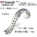 �������å��������ʼ�������̵���٥��TIB010������19mm For SEIKO������-