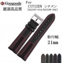 ��21mm ���ץХ�� �����ꥢ����ܳץ٥��LB191 CITIZEN��������[NJ2167-01Amm NJ2166-04A] &����