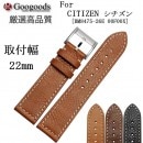 ��22mm ���ץХ�� �����ꥢ����ܳץ٥��LB233CITIZEN��������[BM8475-26E 00F00X]&����