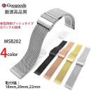 ������ ��å��她�ƥ�쥹�٥�� ��18mm/20mm/22mm MSB202