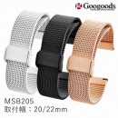 ������ ���ƥ�쥹�٥�� ��20mm/22mm MSB205