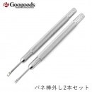 �ӻ����ѹ��� �Х������� 2�ܥ��å� ��ZSD506042��