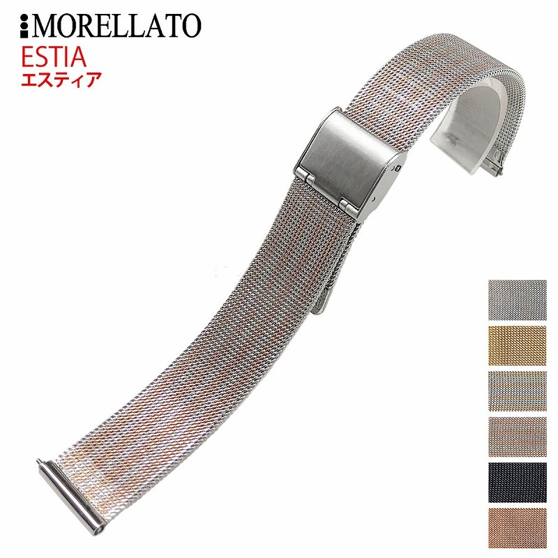 Morellato モレラート ESTIA エスティア ステンレスベルト X0549 時計 