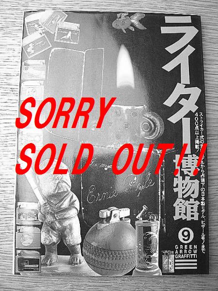 ��������1997ǯ �饤������ʪ�� �� �ӥ�ơ��� ���󥽥� ����ҥ��