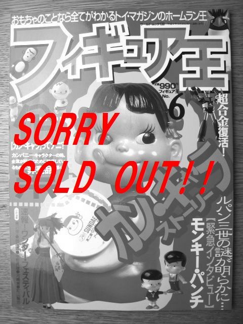 1997ǯ ե奢 No6   ڥ  󥭥