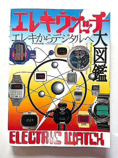 ����� ���������� 1997ǯ ���쥭�����å� ��޴� �ӥ�ơ��� �� �� PULSAR SEIKO��