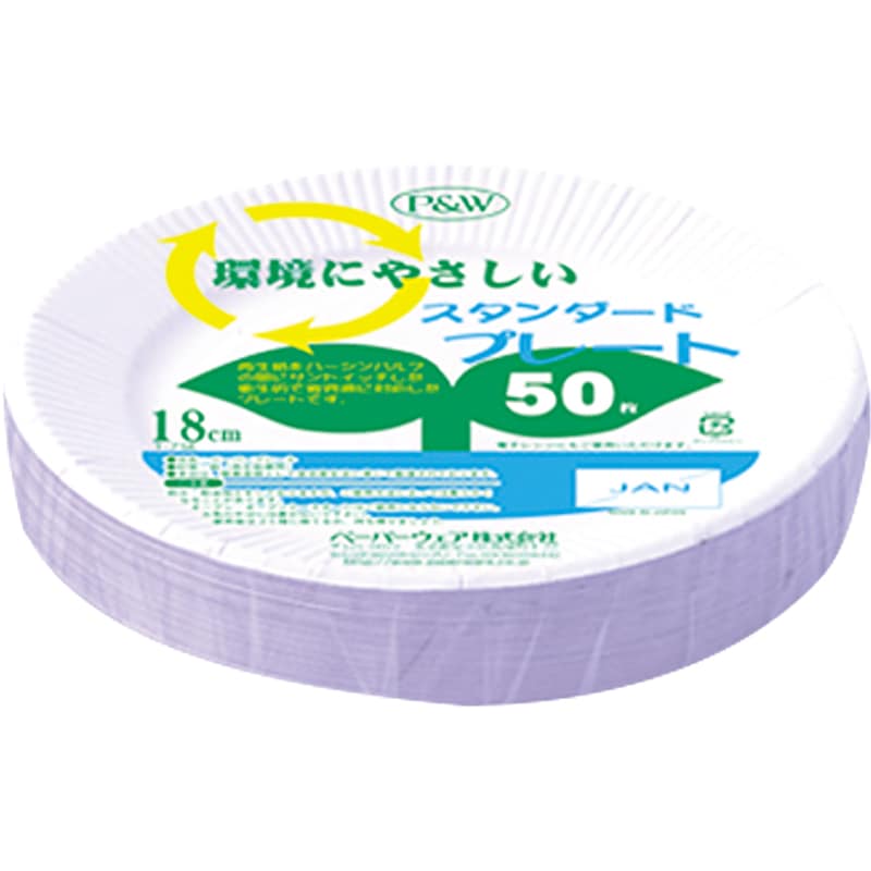 スタンダードプレート18cm 50枚 T-7SE[入数:2,400]