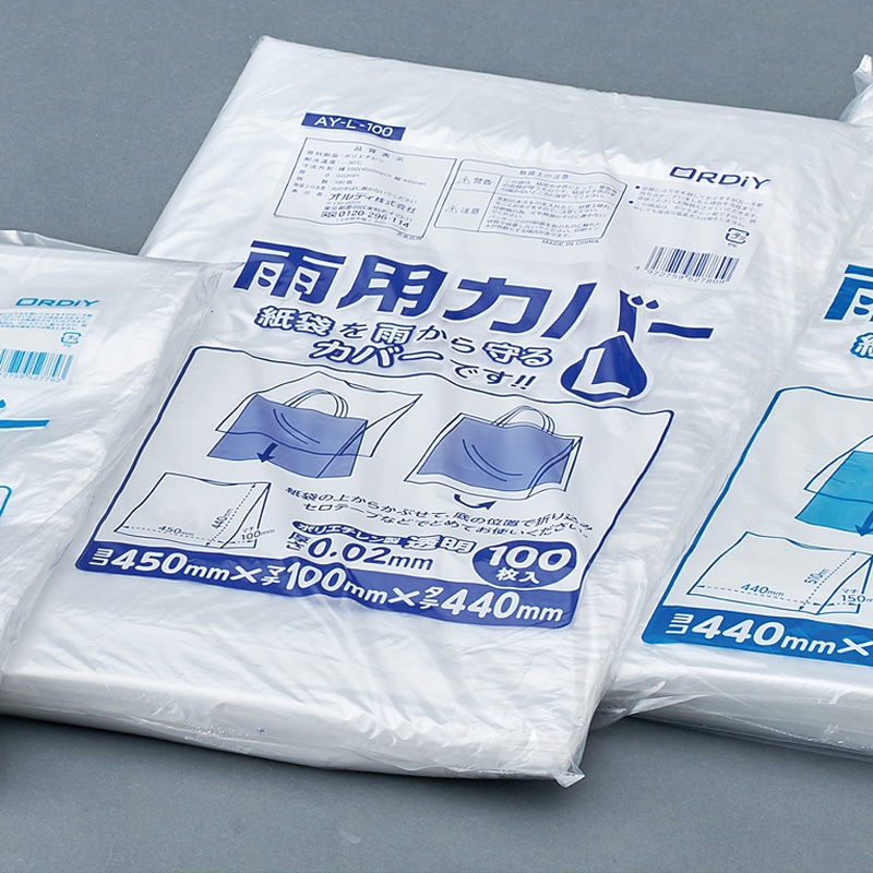 雨用カバー L 透明 100P[入数:1,000]