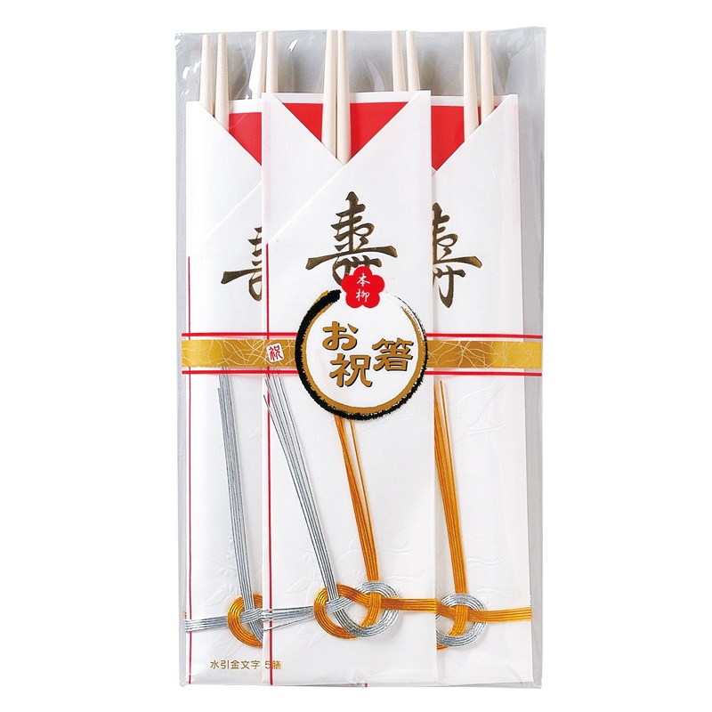 水引付金文字 5膳(N)[入数:90]