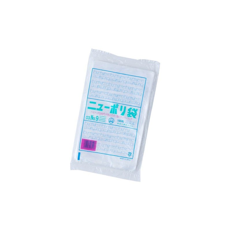 ニューポリ袋 03 No.9 [入数:8,000]