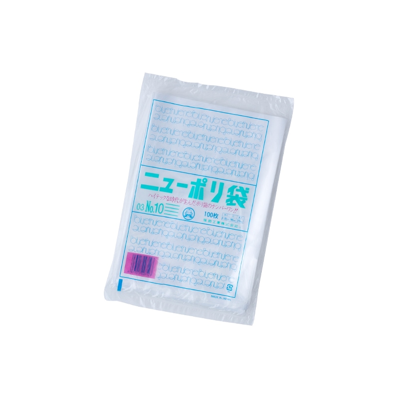 ニューポリ袋 03 No.10 [入数:6,000]