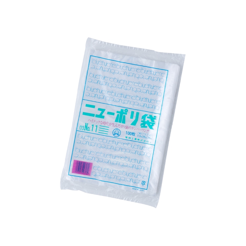 ニューポリ袋 03 No.11 [入数:4,000]